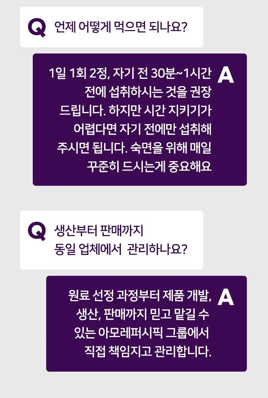 [수면기능성] 바이탈뷰티 굿슬립가바 365 (14일분) 상세페이지 16